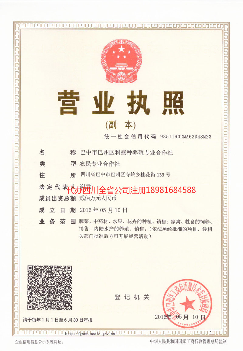 鹰潭鹰潭科盛种养殖专业合作社