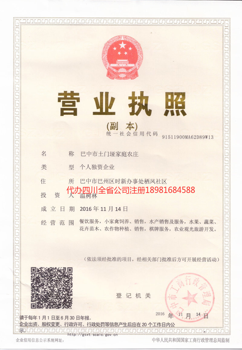 鹰潭鹰潭土门垭家庭农庄